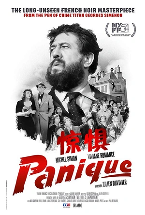 惊惧 Panique