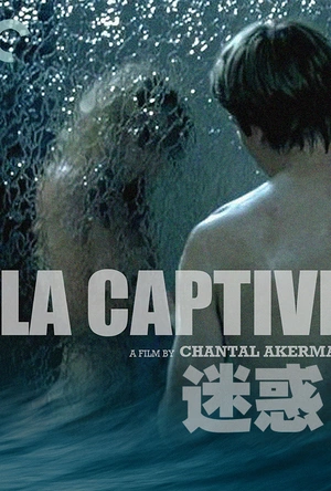 迷惑 La Captive