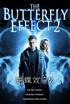 蝴蝶效应2 The Butterfly Effect 2