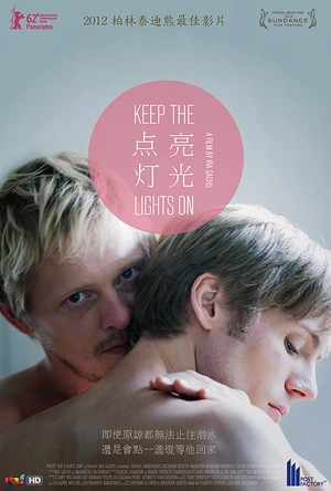 点亮灯光 Keep the Lights On