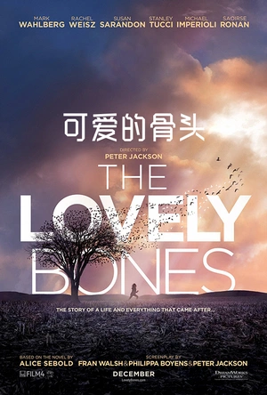 可爱的骨头 The Lovely Bones