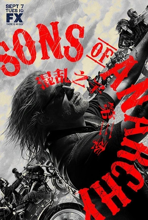 混乱之子  第三季 Sons of Anarchy Season 3