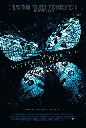 蝴蝶效应3：启示 The Butterfly Effect 3: Revelations