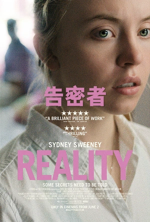 告密者 Reality