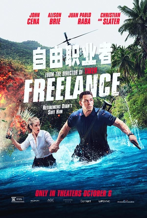 自由职业者 Freelance