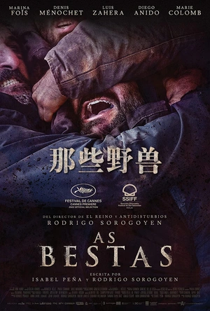 那些野兽