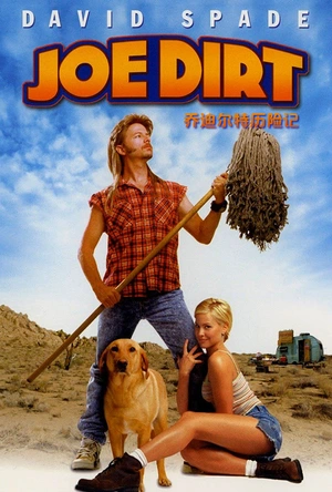 乔迪尔特历险记