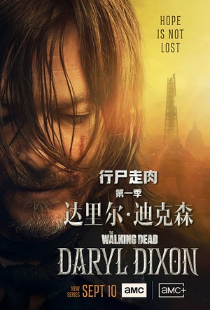 行尸走肉：达里尔·迪克森 第一季 The Walking Dead: Daryl Dixon Season 1