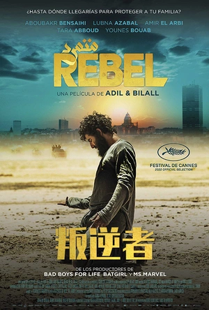 叛逆者 Rebel