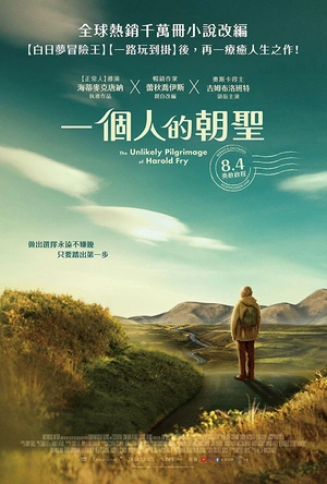 一个人的朝圣 The Unlikely Pilgrimage of Harold Fry