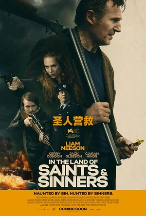 圣人营救 In the Land of Saints and Sinners
