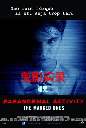 鬼影实录：诅咒 Paranormal Activity: The Marked Ones