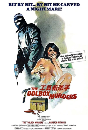 工具箱杀手 The Toolbox Murders