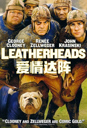 爱情达阵 Leatherheads