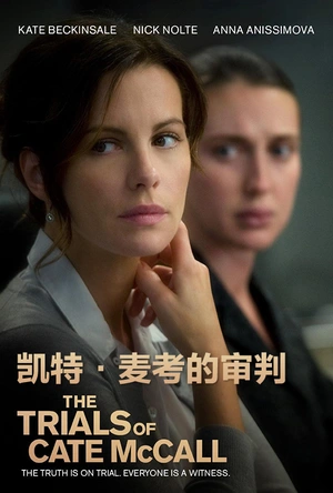 凯特·麦考的审判 The Trials of Cate McCall