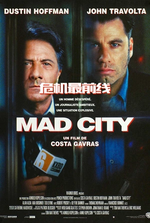 危机最前线 Mad City