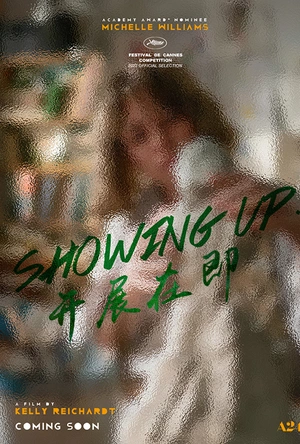 开展在即 Showing Up