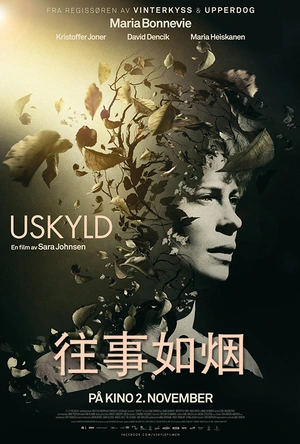 往事如烟 Uskyld