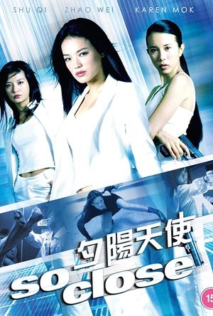 夕阳天使 夕陽天使