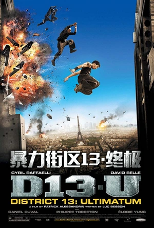 暴力街区13：终极