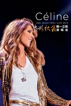 席琳狄翁：唯一之夜演唱会