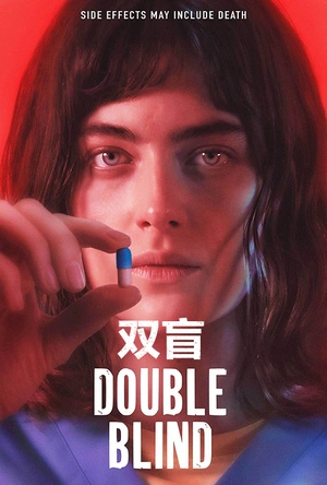 双盲试验 Double Blind