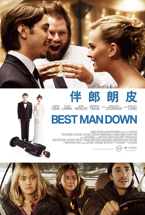 伴郎朗皮 Best Man Down