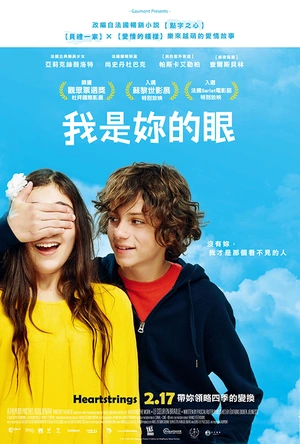 我是你的眼 Le Coeur en braille