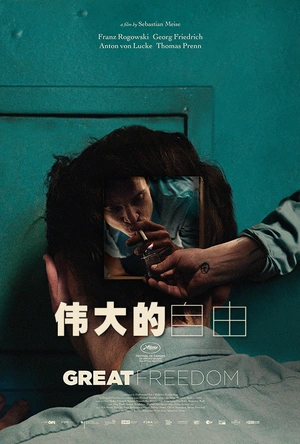 伟大的自由 Große Freiheit