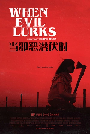 当邪恶潜伏时 Cuando acecha la maldad
