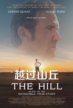 越过山丘 The Hill