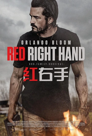红右手 Red Right Hand