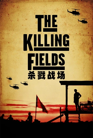杀戮战场
