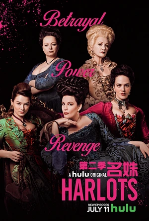 名姝 第二季 Harlots Season 2