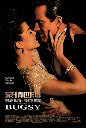 豪情四海 Bugsy