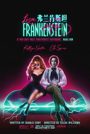 丽莎·弗兰肯斯坦