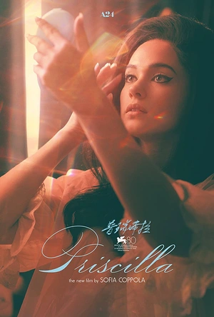 普瑞希拉 Priscilla