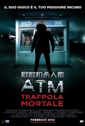取款机杀人夜 ATM