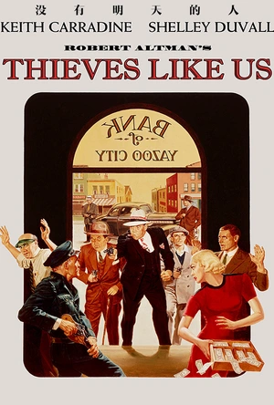 没有明天的人 Thieves Like Us