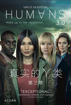 真实的人类 第三季 Humans Season 3