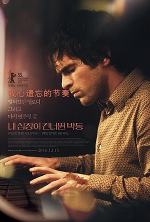 我心遗忘的节奏