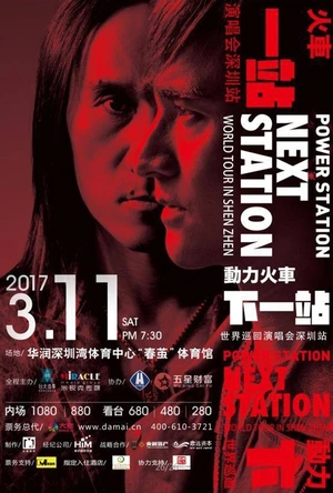 动力摇滚 Olsenbanden Junior på rocker'n