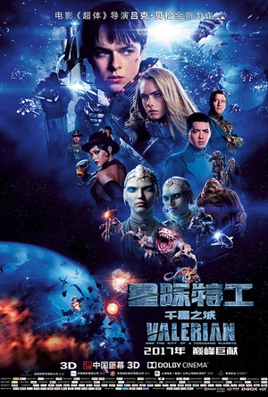 星际特工：千星之城