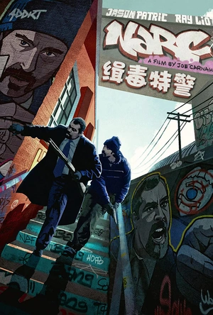 缉毒特警 Narc