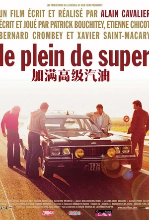 加满高级汽油 Le plein de super