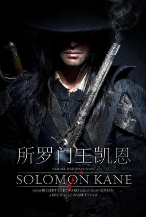 所罗门王凯恩 Solomon Kane
