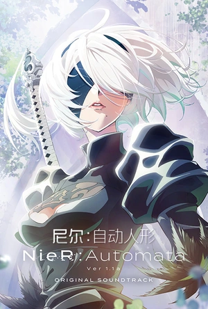 尼尔：自动人形 Ver1.1a NieR:Automata Ver1.1a