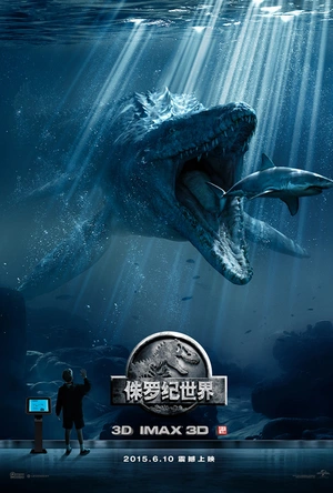 侏罗纪世界