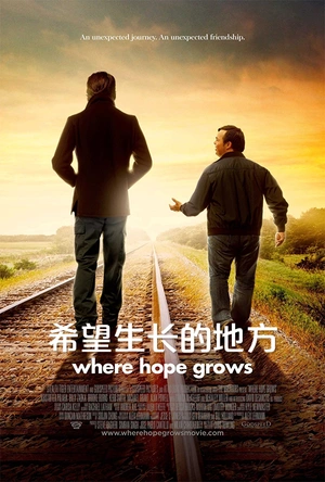 希望生长的地方 Where Hope Grows