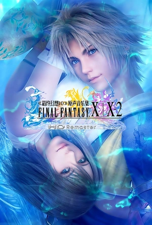 歌舞伎新作 最终幻想10 新作歌舞伎 ファイナルファンタジーX